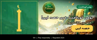 گیم ڈاؤن لوڈ کریں اور کھیلیں