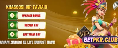 پاکستان کا سب سے بڑا گیم
